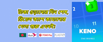 মেগা স্লট ফ্রি স্পিন promotion